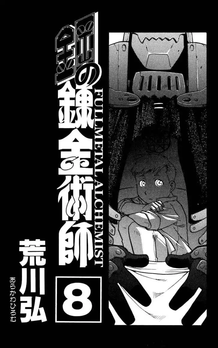 Full Metal Alchemist Chapter 30 2